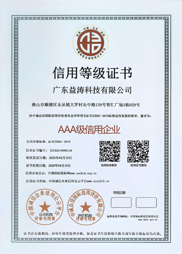 细河荣誉证书