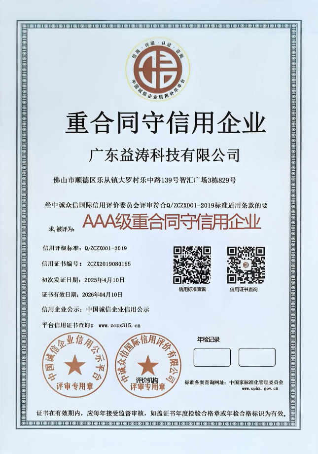 细河荣誉证书