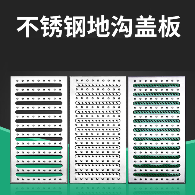细河不锈钢沟盖板展示