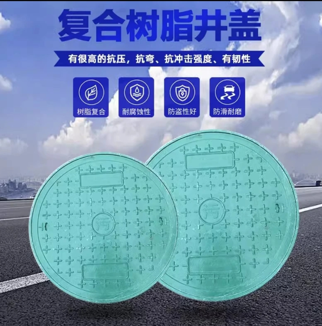 细河树脂复合圆井展示